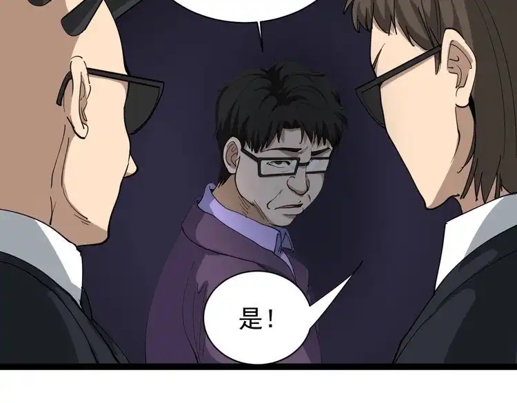 《回春小毒医》第26话 复仇的小火苗 第34页