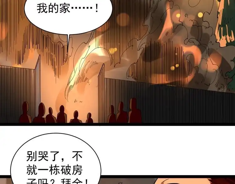 《回春小毒医》第26话 复仇的小火苗 第68页