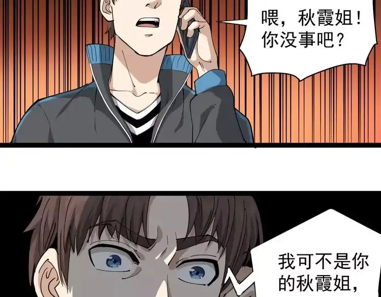 《回春小毒医》第26话 复仇的小火苗 第157页