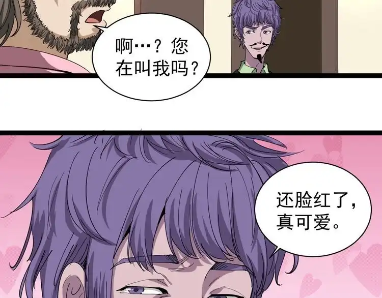 《回春小毒医》第26话 复仇的小火苗 第53页
