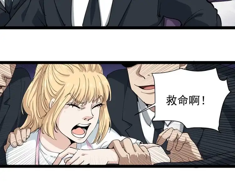 《回春小毒医》第27话 你是修仙者？ 第35页