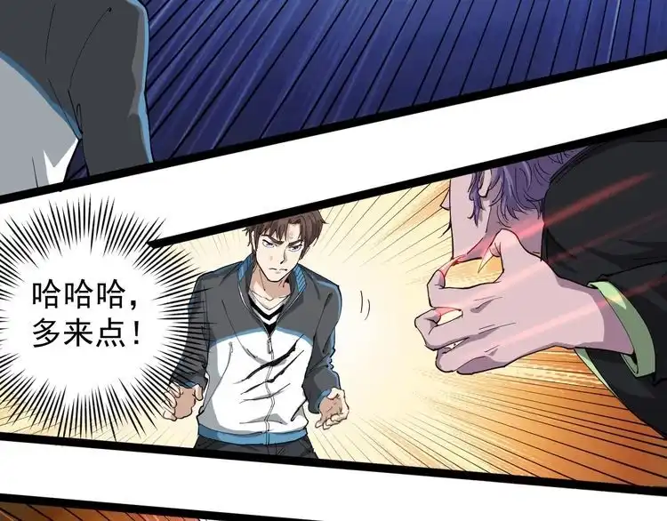 《回春小毒医》第27话 你是修仙者？ 第95页