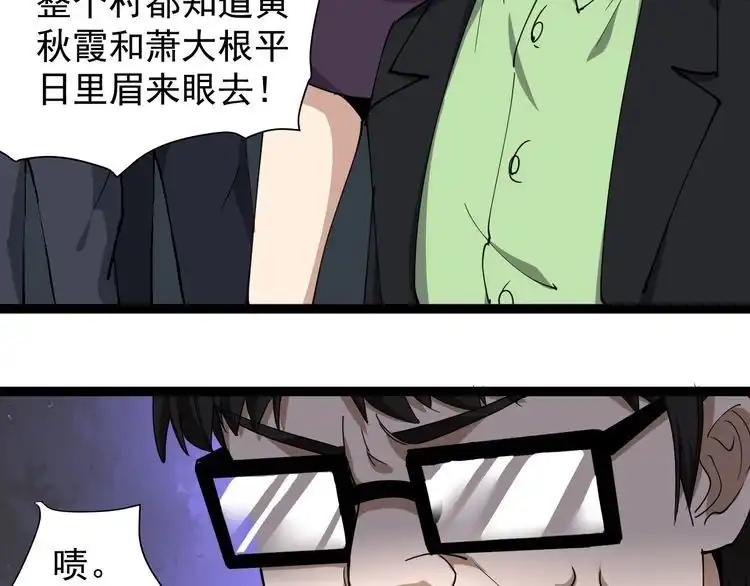 《回春小毒医》第27话 你是修仙者？ 第30页