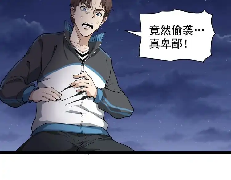 《回春小毒医》第27话 你是修仙者？ 第70页