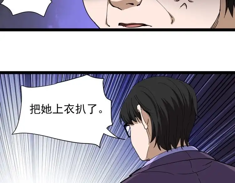 《回春小毒医》第27话 你是修仙者？ 第31页