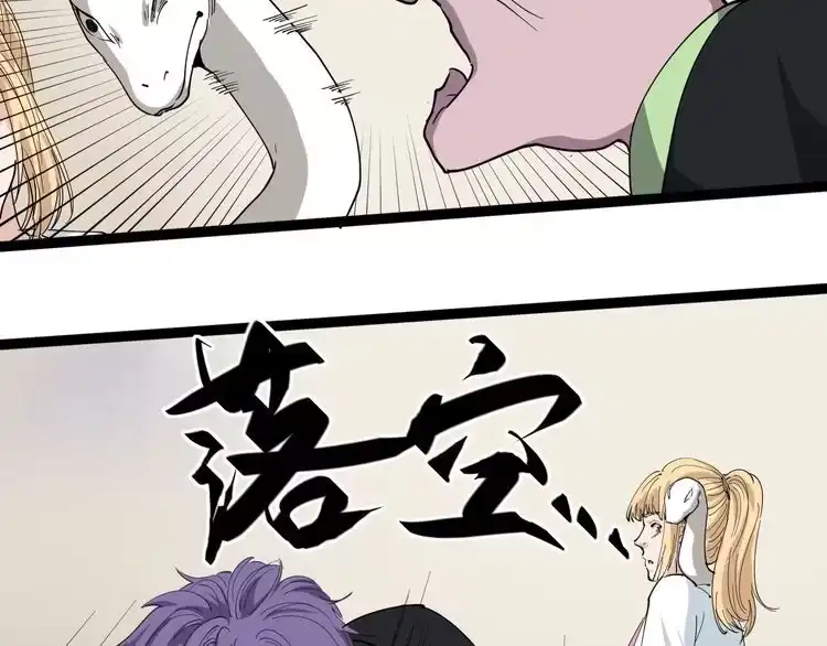 《回春小毒医》第27话 你是修仙者？ 第52页