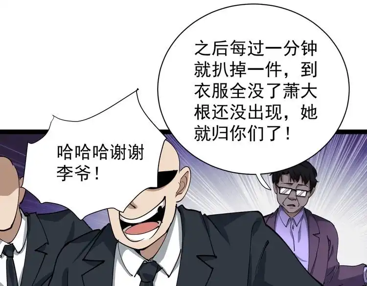 《回春小毒医》第27话 你是修仙者？ 第34页