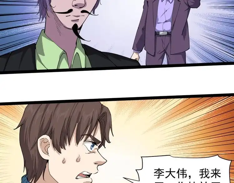 《回春小毒医》第27话 你是修仙者？ 第57页