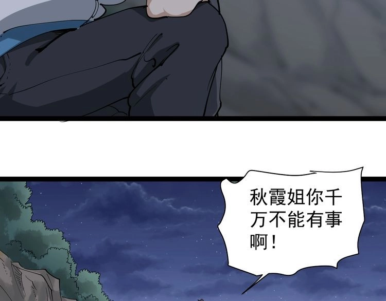 《回春小毒医》第27话 你是修仙者？ 第22页