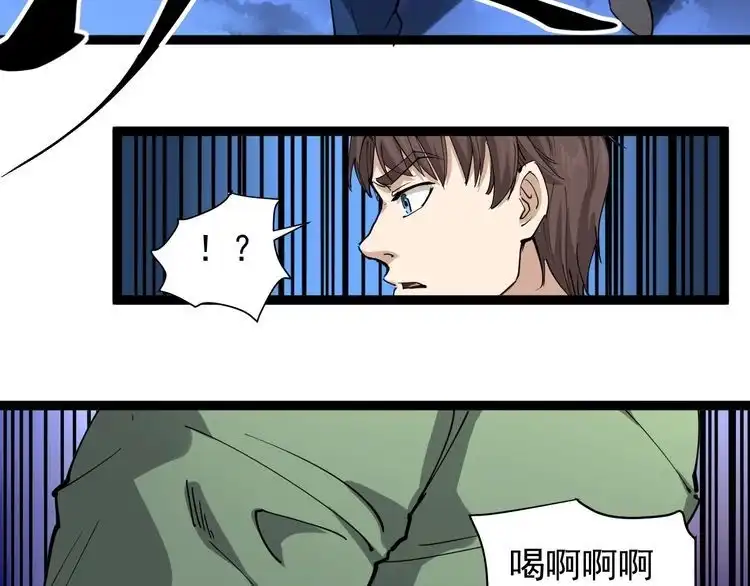 《回春小毒医》第27话 你是修仙者？ 第116页