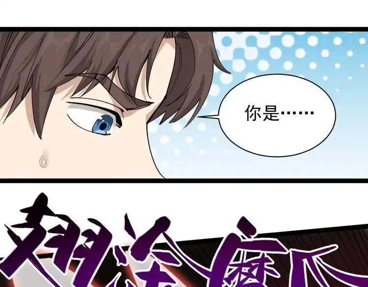 《回春小毒医》第27话 你是修仙者？ 第63页