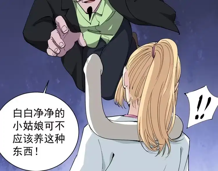 《回春小毒医》第27话 你是修仙者？ 第49页