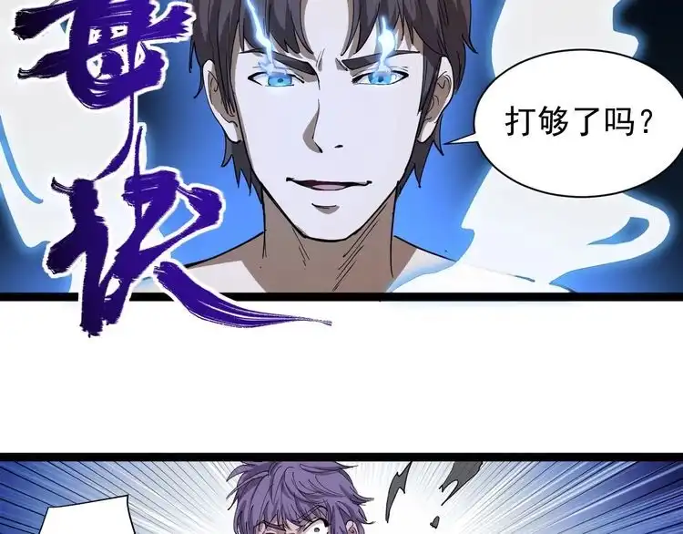 《回春小毒医》第27话 你是修仙者？ 第110页