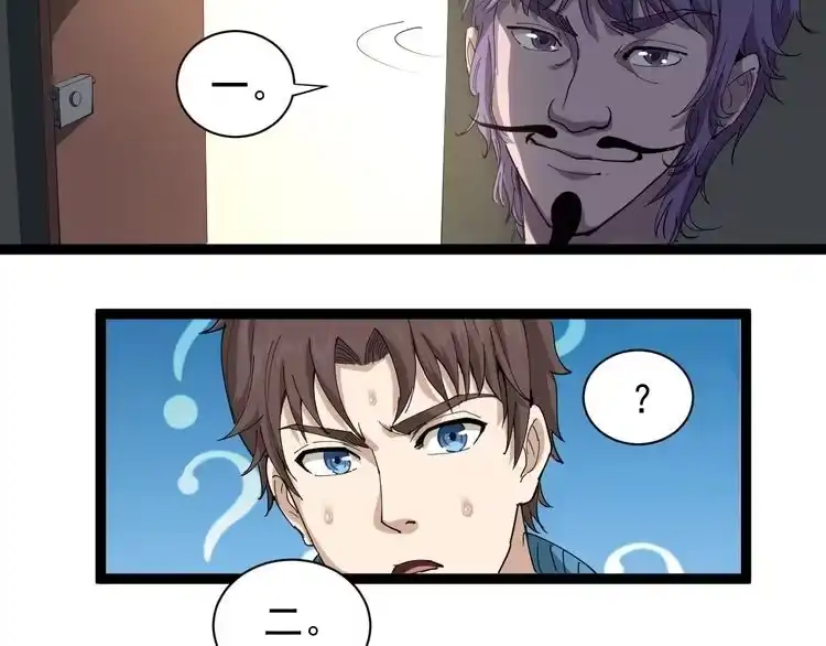 《回春小毒医》第27话 你是修仙者？ 第79页