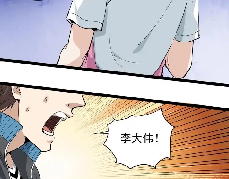 《回春小毒医》第27话 你是修仙者？ 第50页