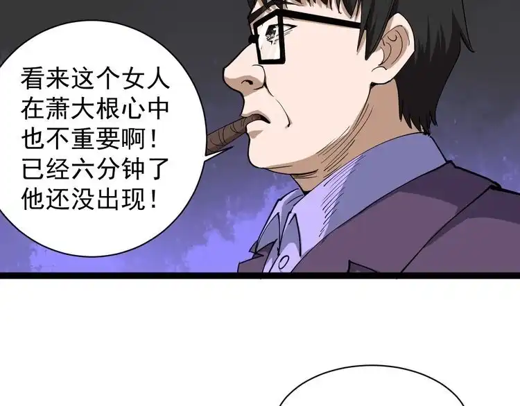《回春小毒医》第27话 你是修仙者？ 第28页