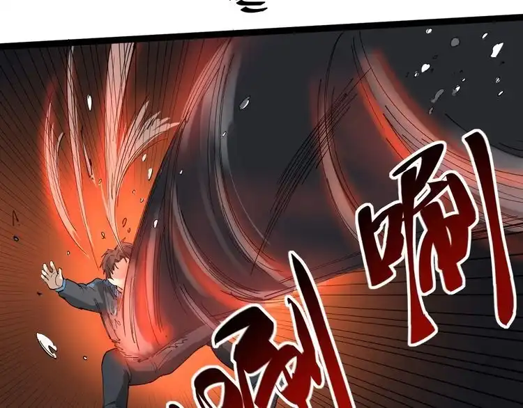 《回春小毒医》第27话 你是修仙者？ 第97页