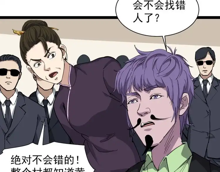 《回春小毒医》第27话 你是修仙者？ 第29页