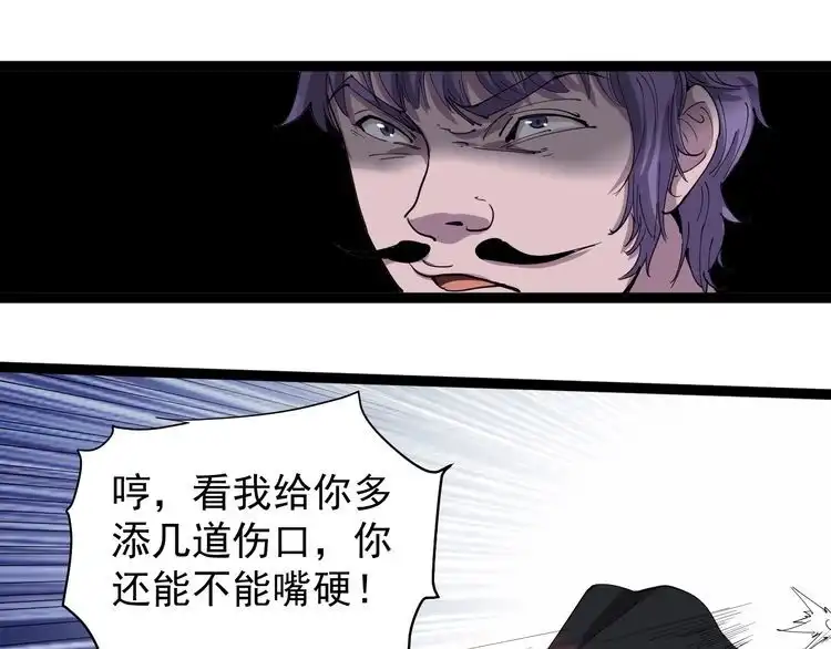 《回春小毒医》第27话 你是修仙者？ 第93页
