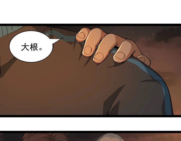 《回春小毒医》第27话 你是修仙者？ 第5页