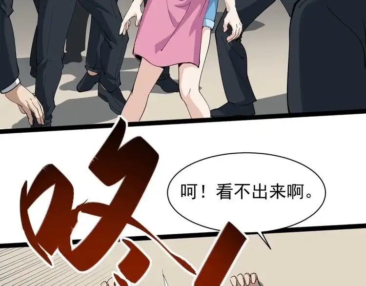 《回春小毒医》第27话 你是修仙者？ 第46页