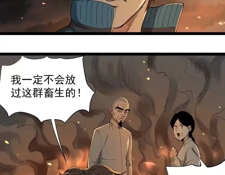 《回春小毒医》第27话 你是修仙者？ 第8页