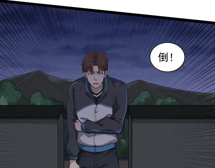 《回春小毒医》第27话 你是修仙者？ 第83页