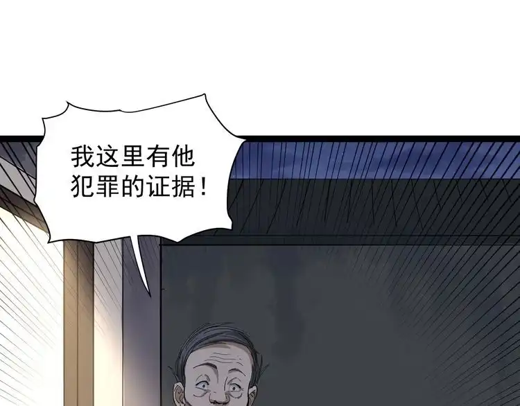《回春小毒医》第28话 毒医战力全开 第49页