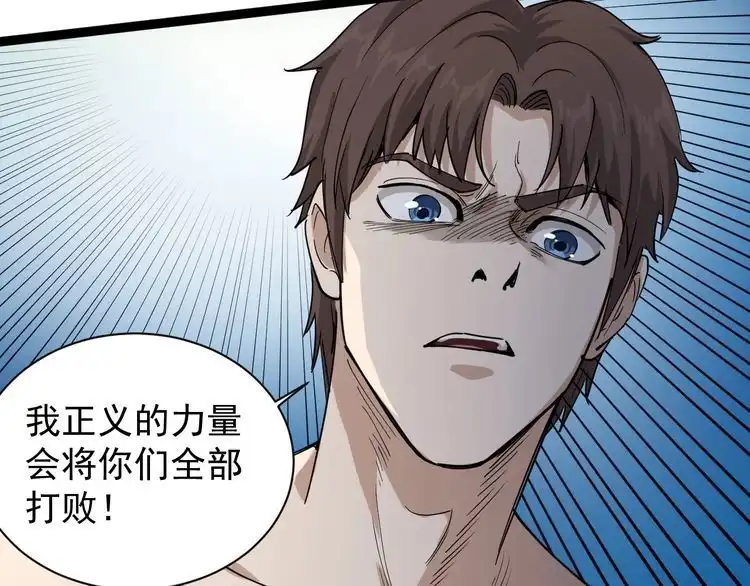 《回春小毒医》第28话 毒医战力全开 第26页