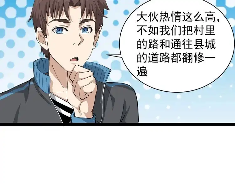 《回春小毒医》第28话 毒医战力全开 第78页