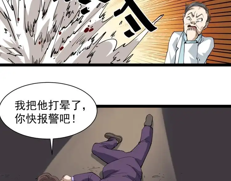 《回春小毒医》第28话 毒医战力全开 第59页