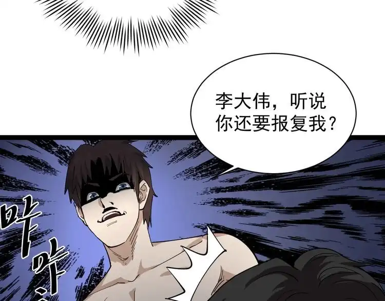 《回春小毒医》第28话 毒医战力全开 第57页