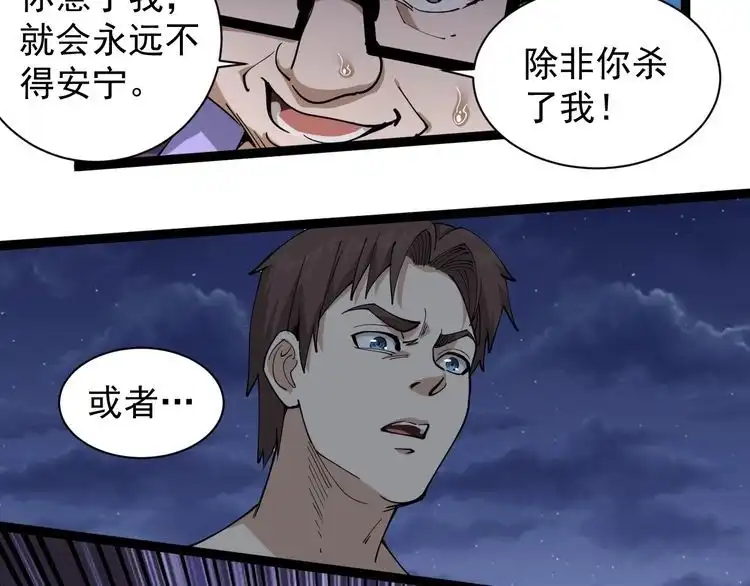 《回春小毒医》第28话 毒医战力全开 第41页