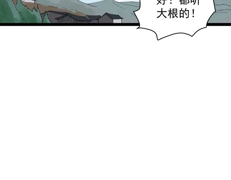 《回春小毒医》第28话 毒医战力全开 第72页