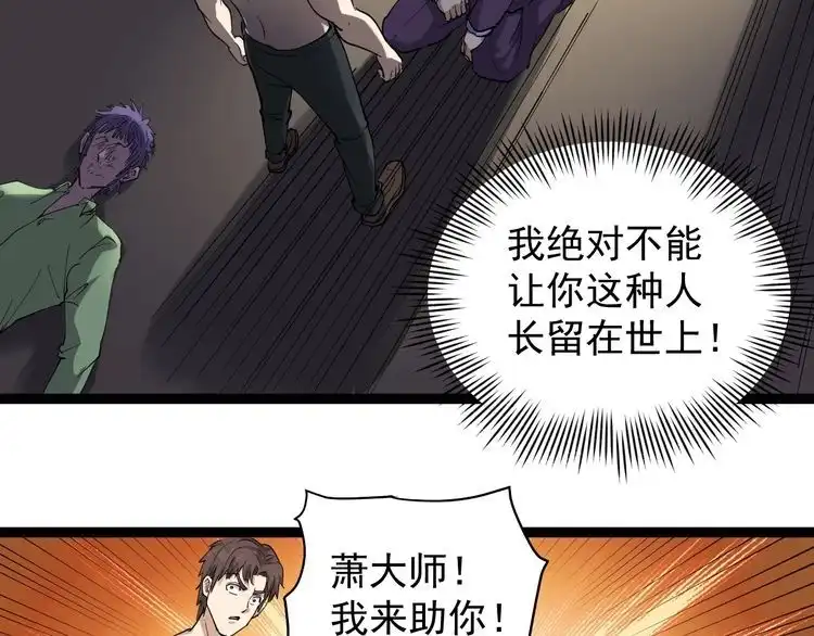 《回春小毒医》第28话 毒医战力全开 第46页