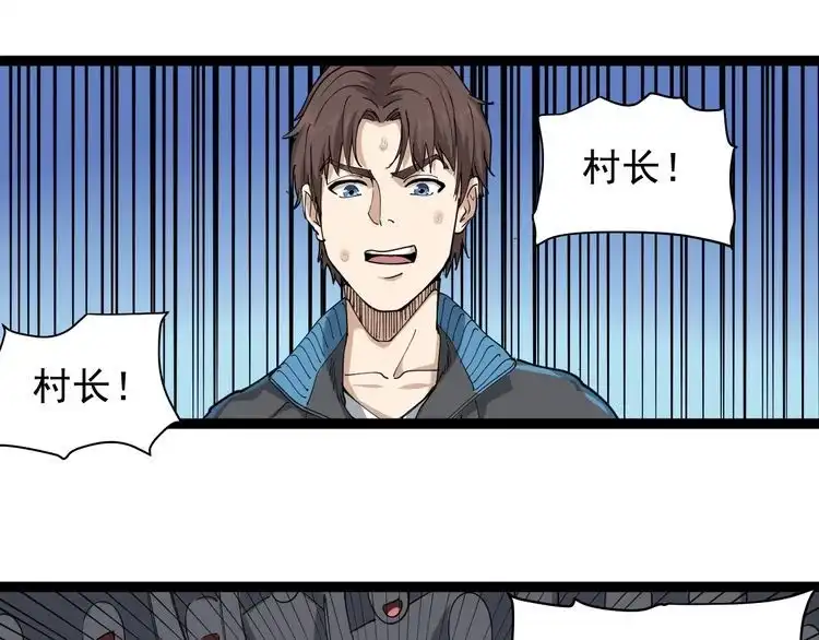 《回春小毒医》第28话 毒医战力全开 第80页