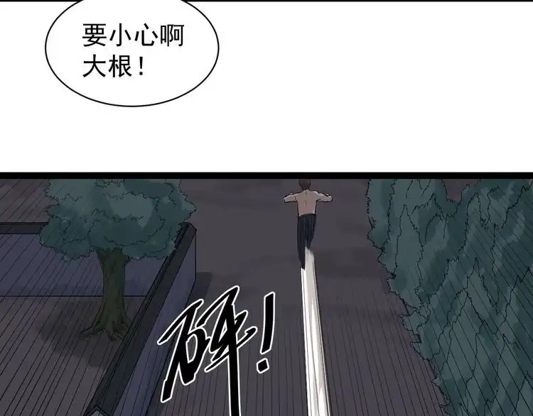 《回春小毒医》第28话 毒医战力全开 第62页