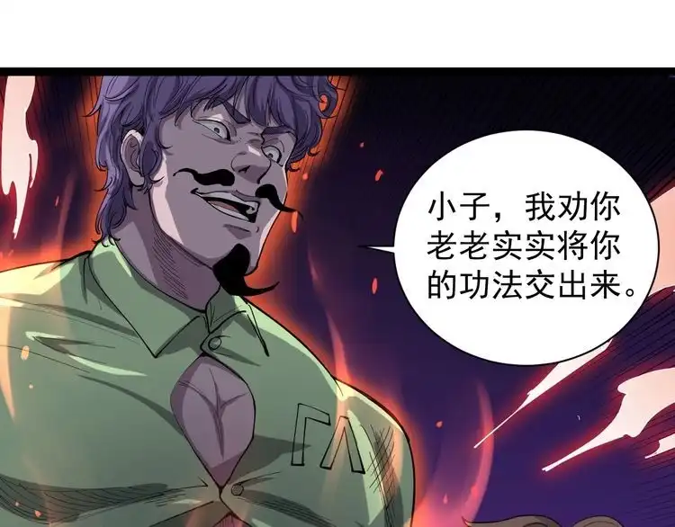 《回春小毒医》第28话 毒医战力全开 第7页