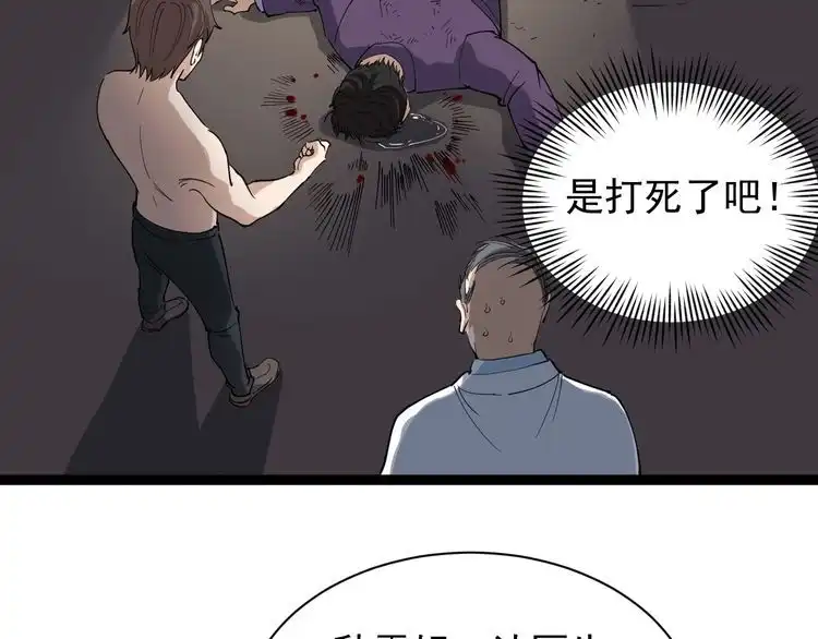 《回春小毒医》第28话 毒医战力全开 第60页