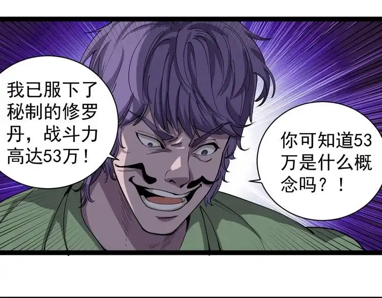 《回春小毒医》第28话 毒医战力全开 第9页