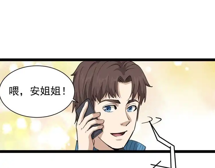 《回春小毒医》第28话 毒医战力全开 第89页