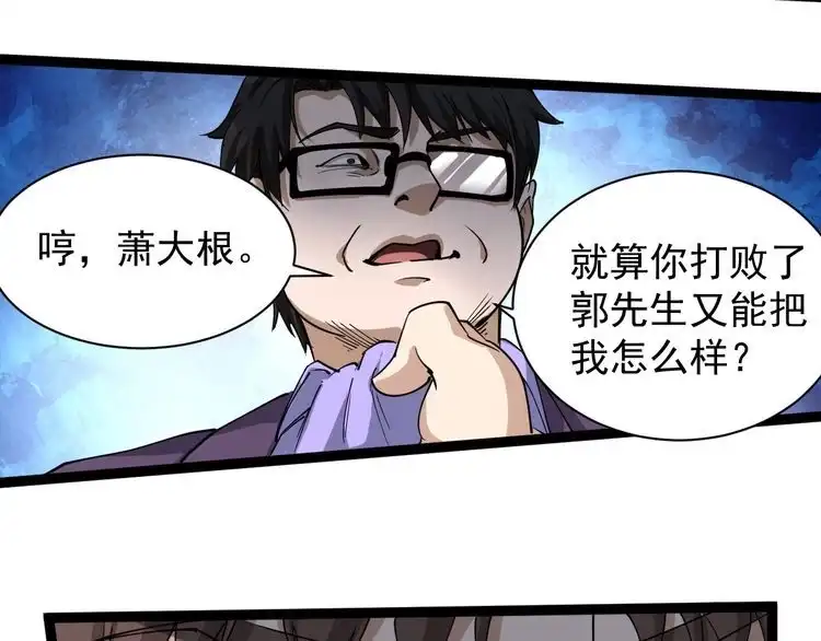 《回春小毒医》第28话 毒医战力全开 第32页