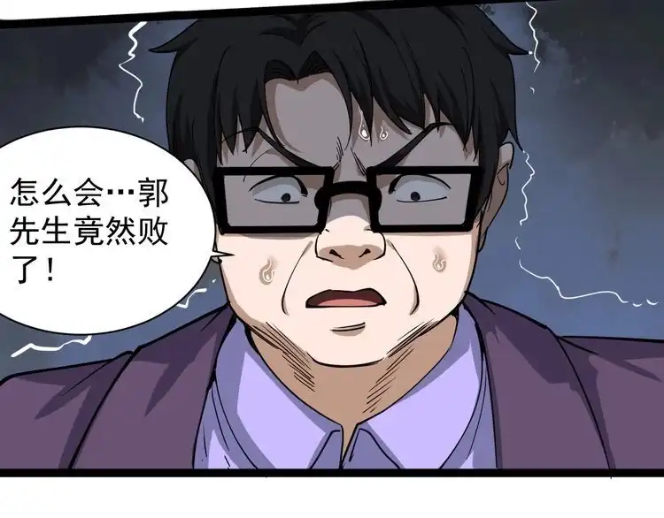 《回春小毒医》第28话 毒医战力全开 第28页