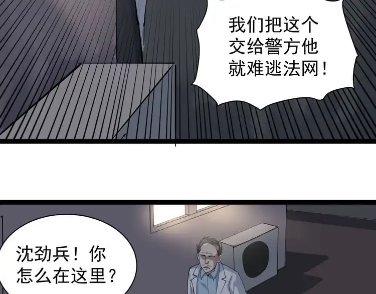 《回春小毒医》第28话 毒医战力全开 第51页