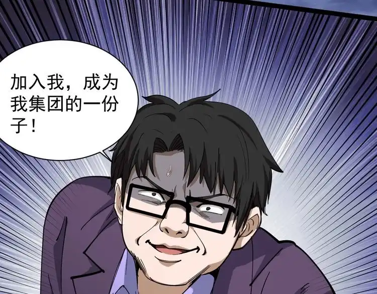 《回春小毒医》第28话 毒医战力全开 第42页