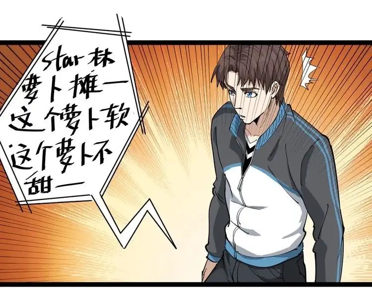 《回春小毒医》第28话 毒医战力全开 第88页