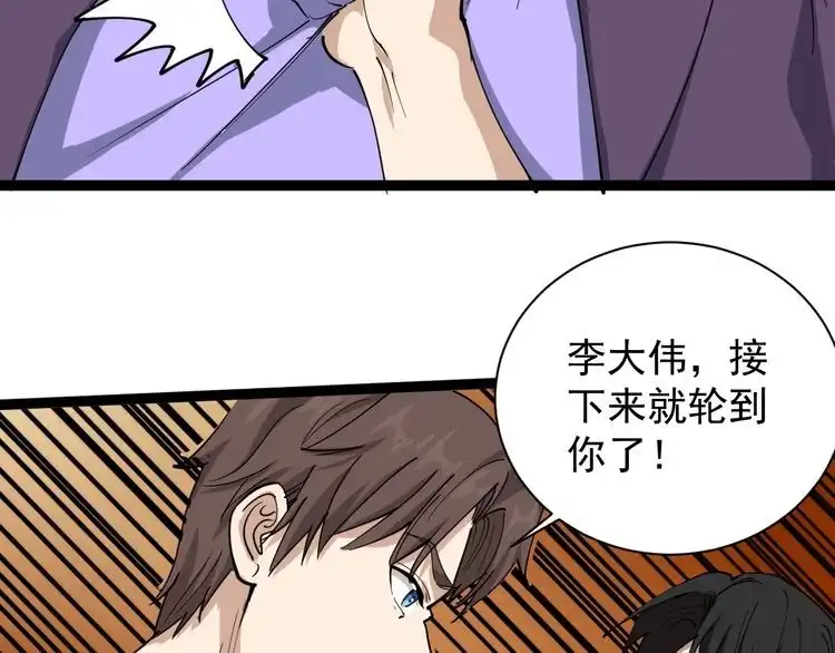 《回春小毒医》第28话 毒医战力全开 第30页