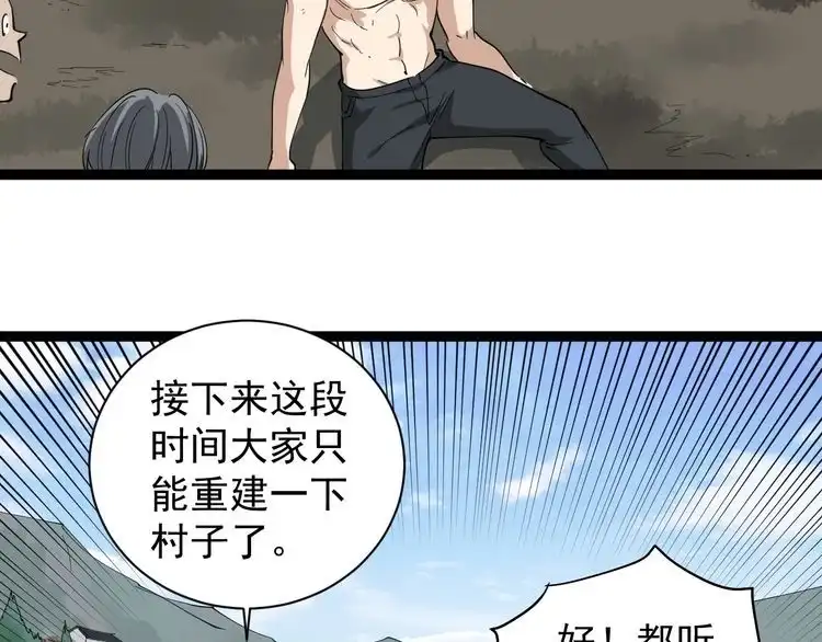 《回春小毒医》第28话 毒医战力全开 第71页
