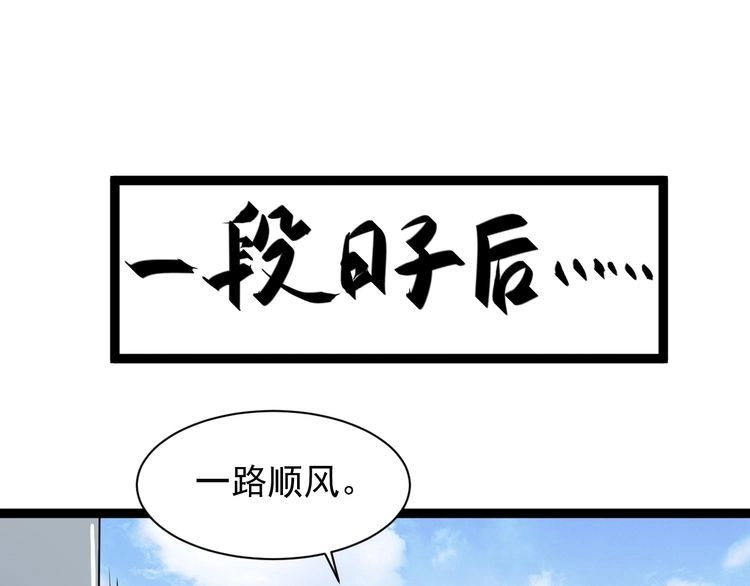 《回春小毒医》第28话 毒医战力全开 第73页