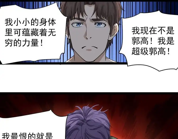 《回春小毒医》第28话 毒医战力全开 第10页